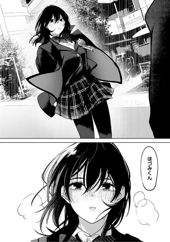 可愛いなら愛して
