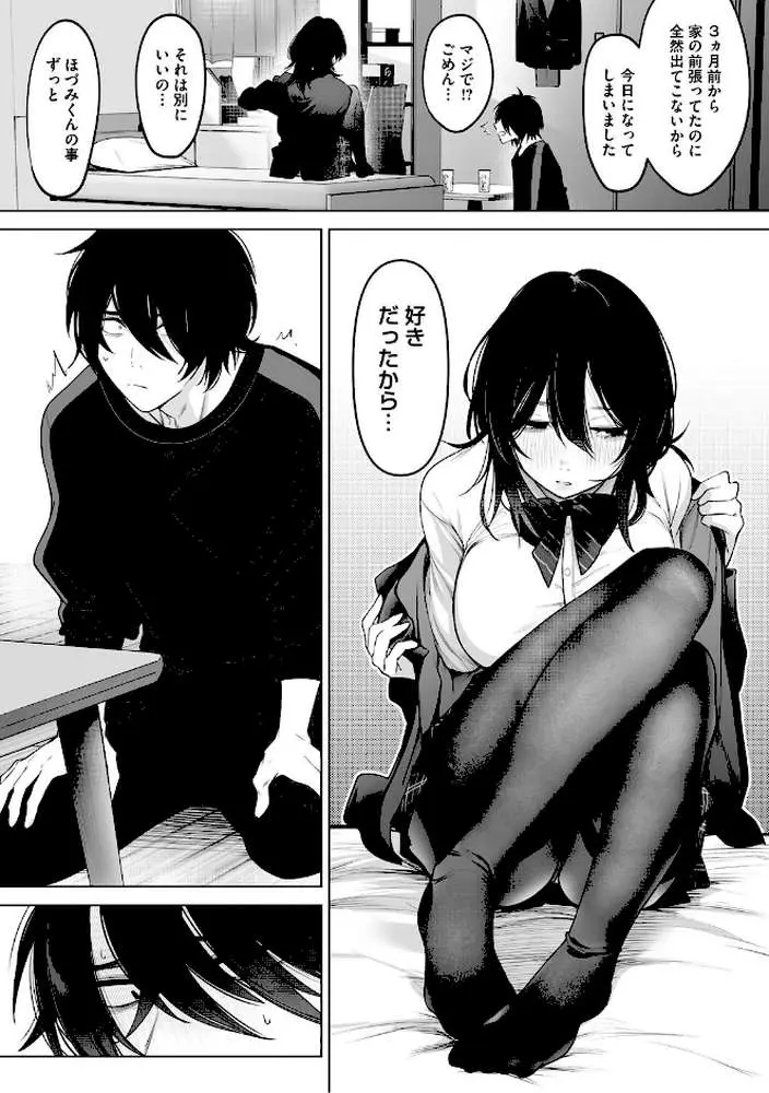 可愛いなら愛して