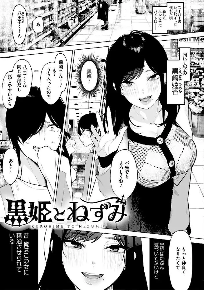 可愛いなら愛して