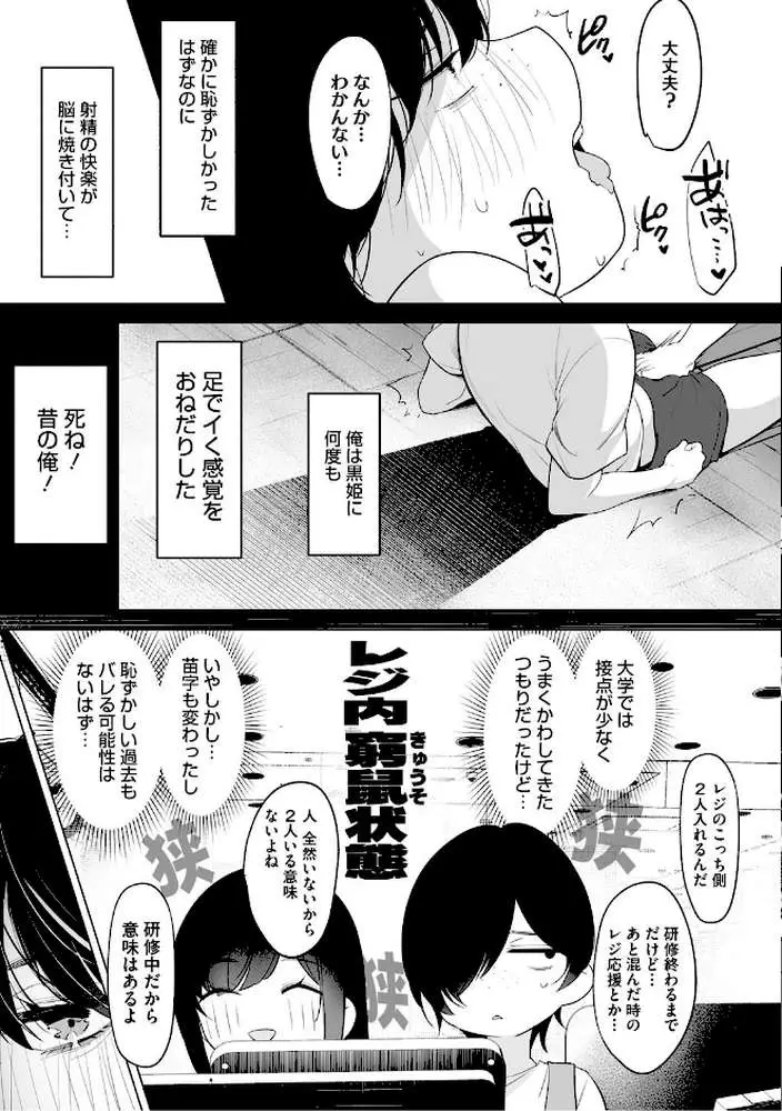 可愛いなら愛して