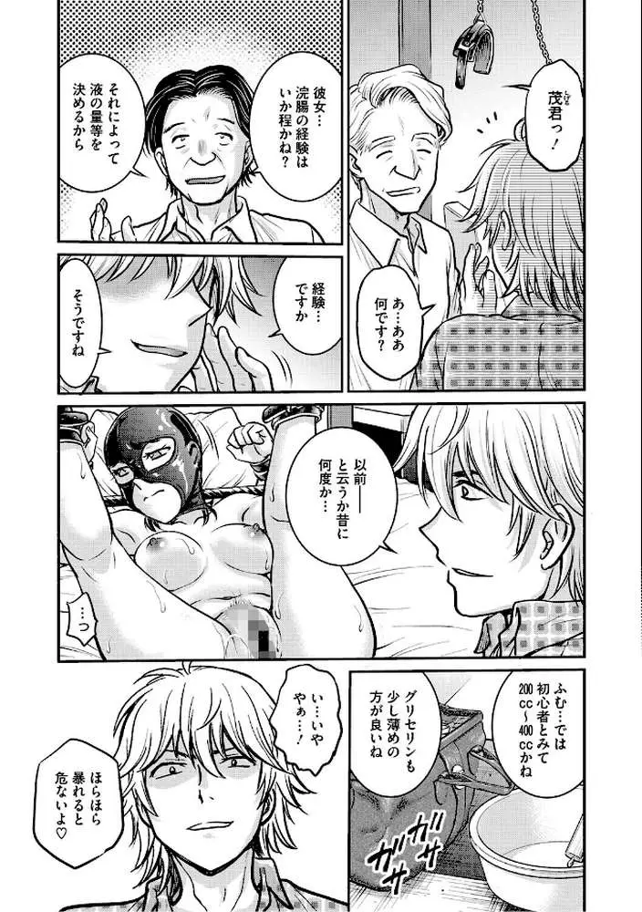 人妻再調教日誌