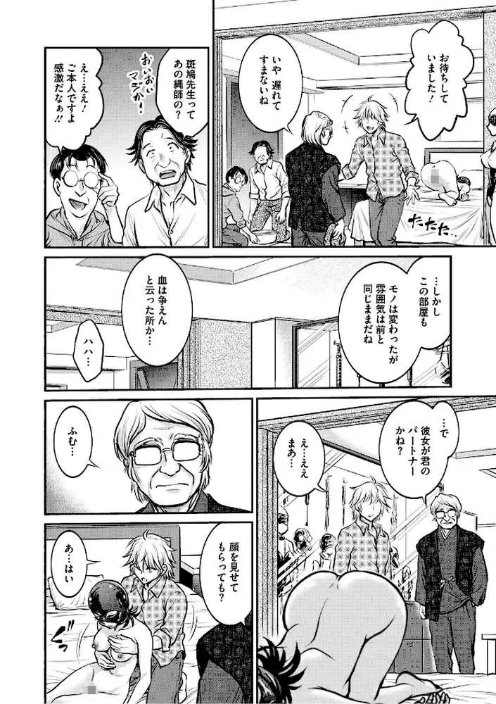 人妻再調教日誌