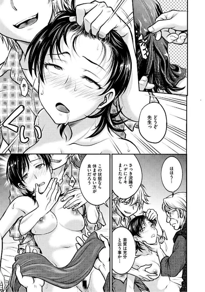 人妻再調教日誌