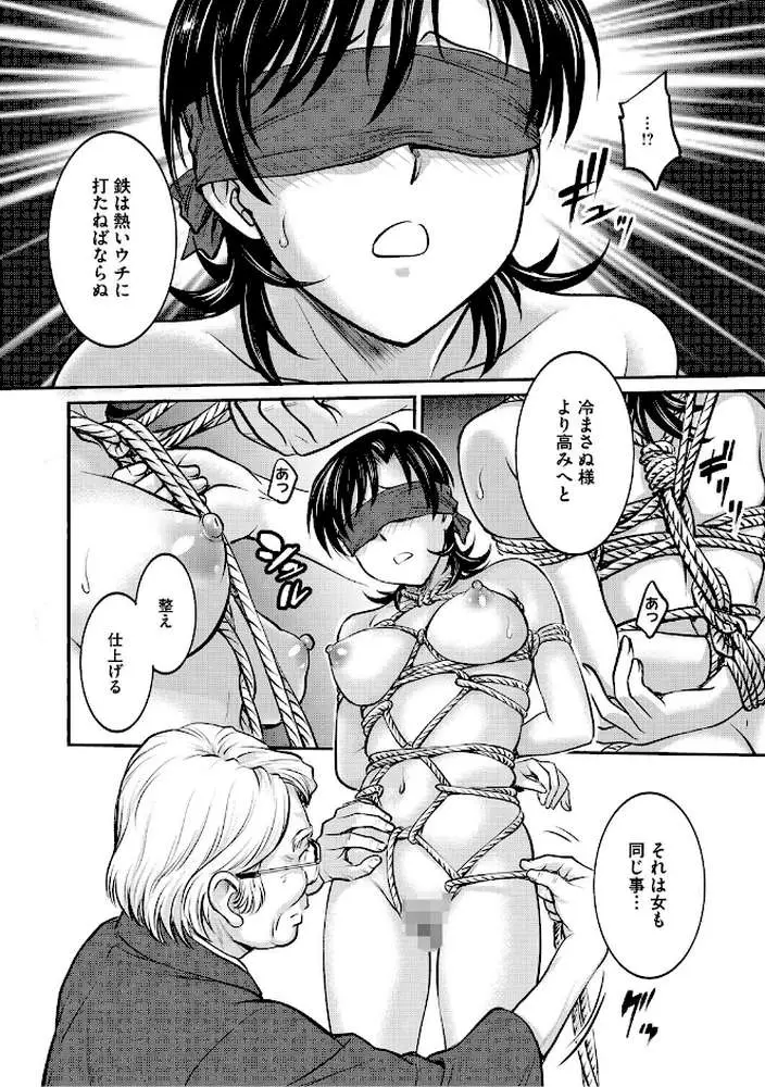 人妻再調教日誌