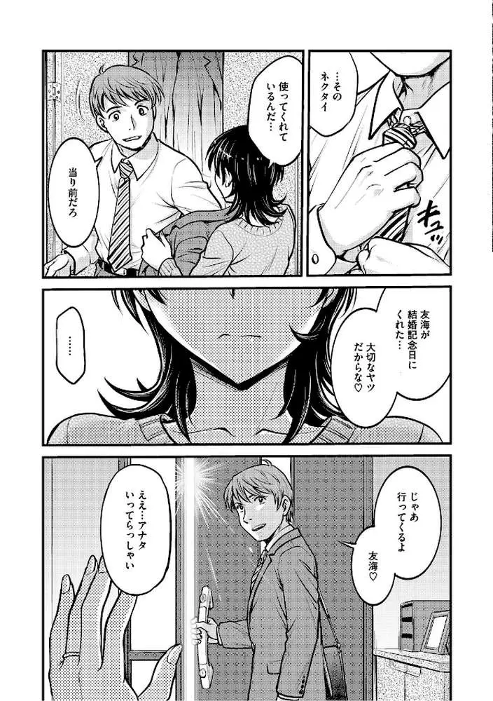 人妻再調教日誌