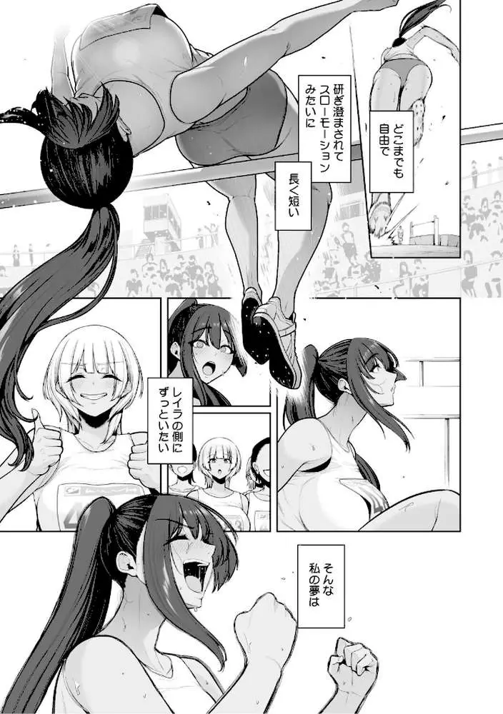 痴魅悶凌【デジタル特装版】