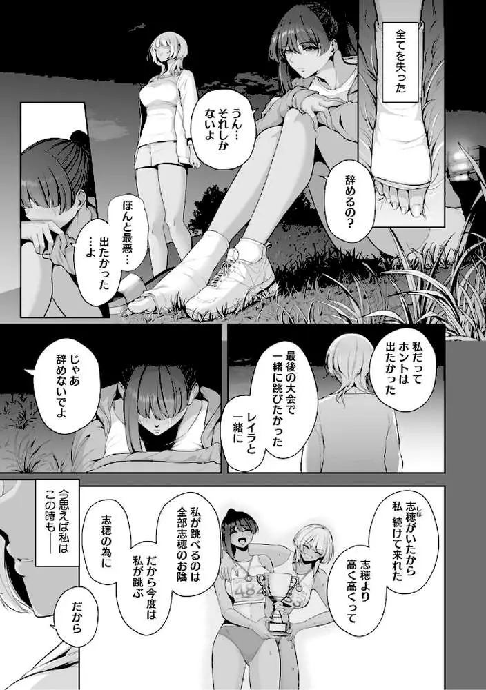 痴魅悶凌【デジタル特装版】
