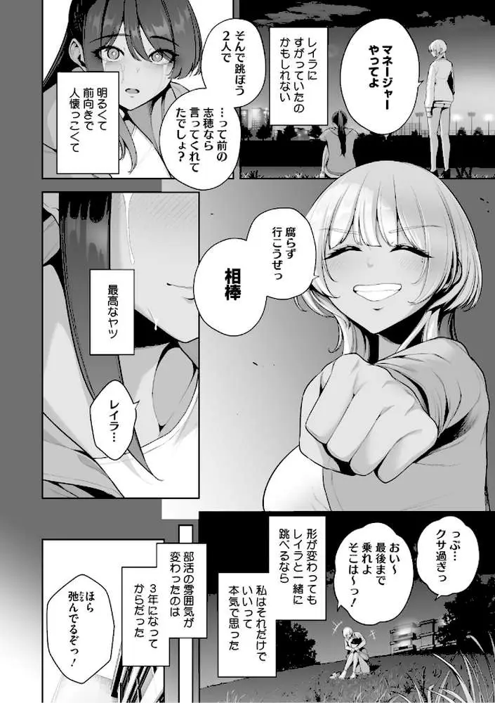 痴魅悶凌【デジタル特装版】