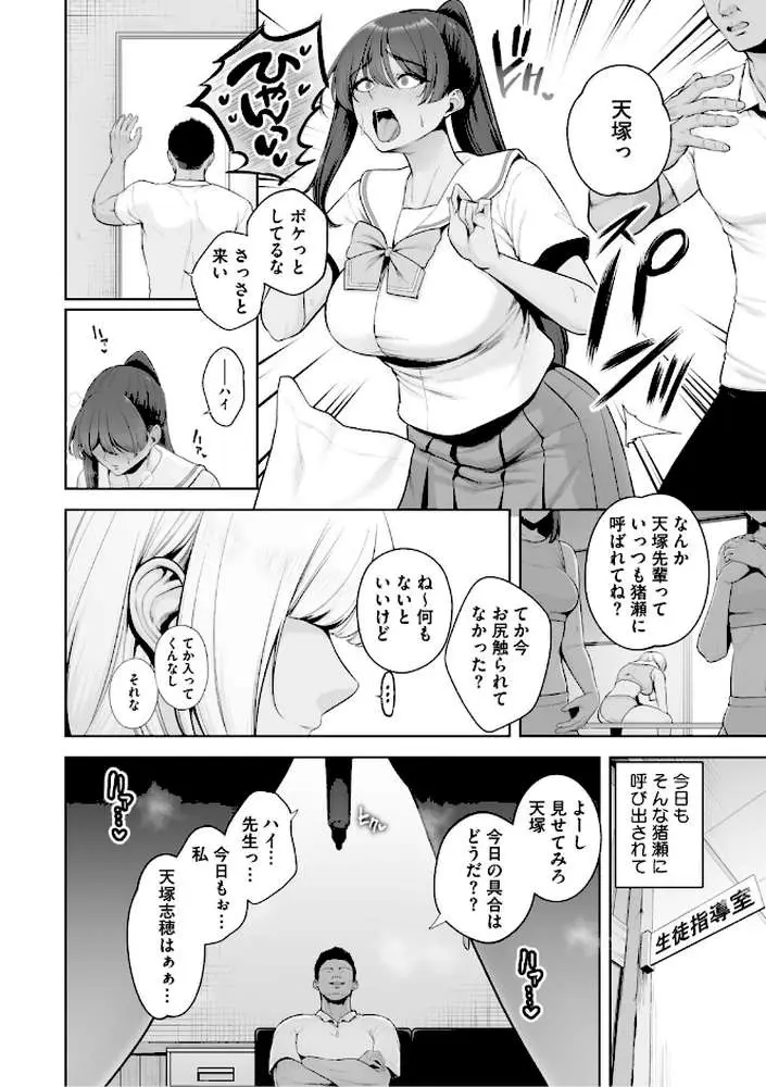 痴魅悶凌【デジタル特装版】