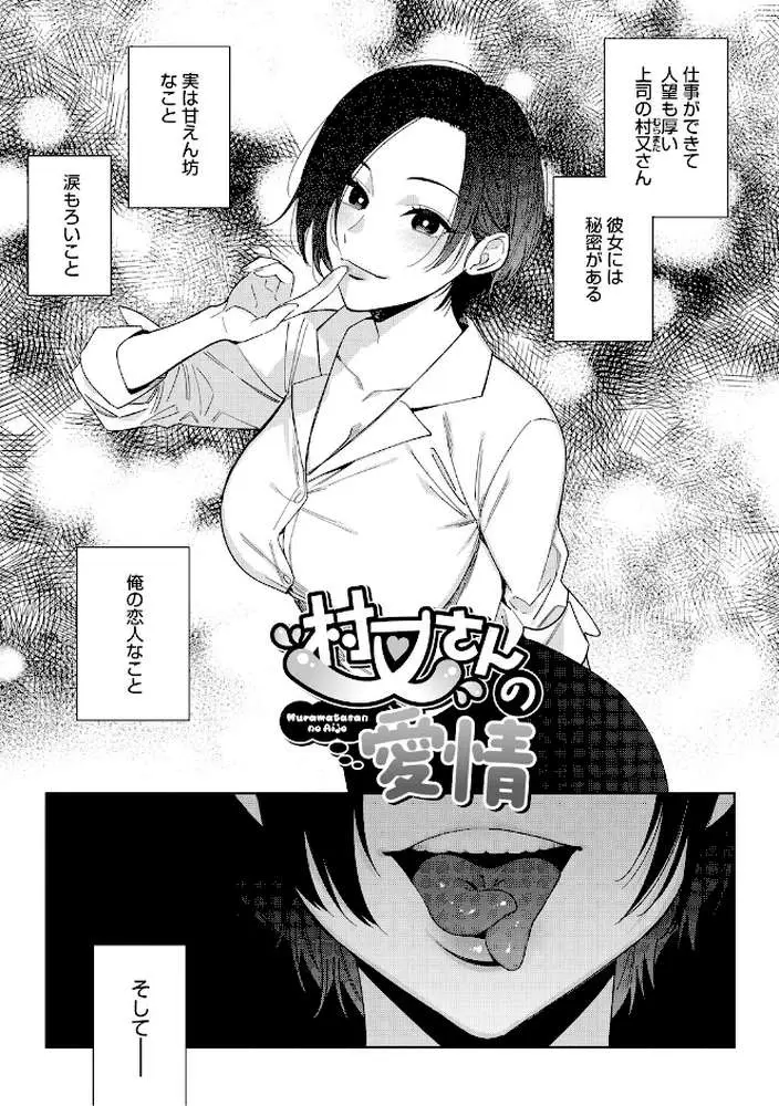 村又さんシリーズ