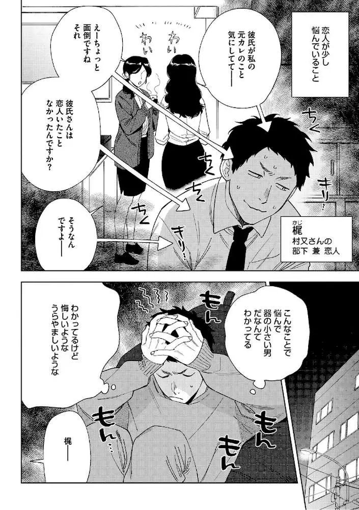 村又さんシリーズ