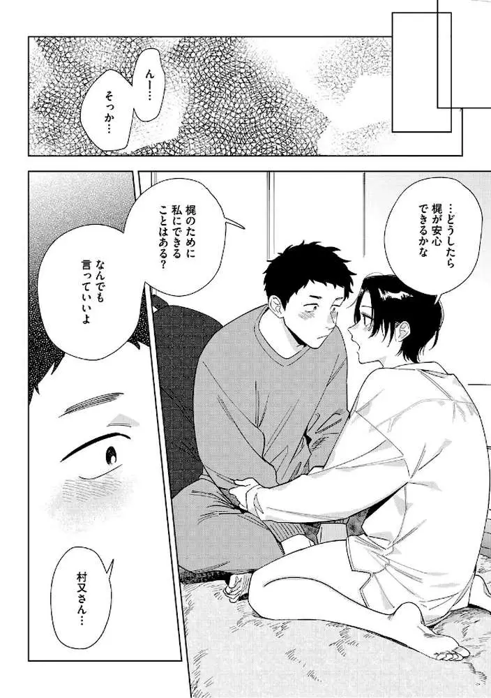 村又さんシリーズ
