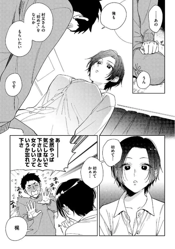 村又さんシリーズ