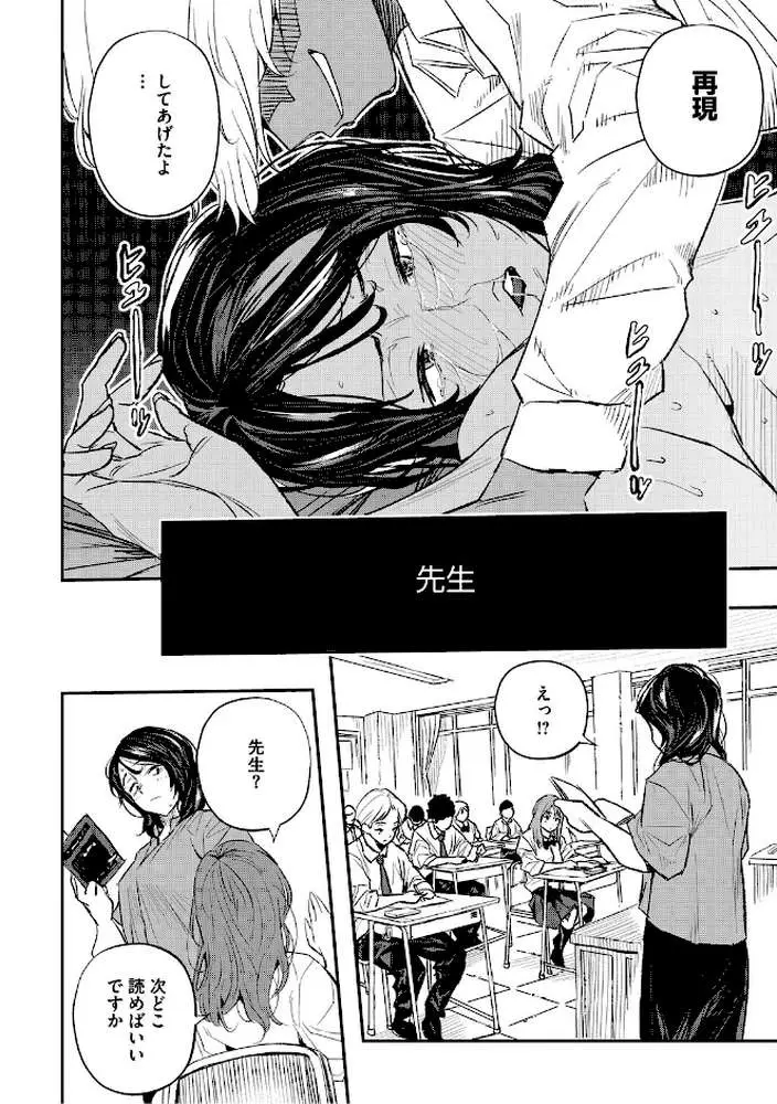 サイミン暴露【電子限定版】 - ページ04