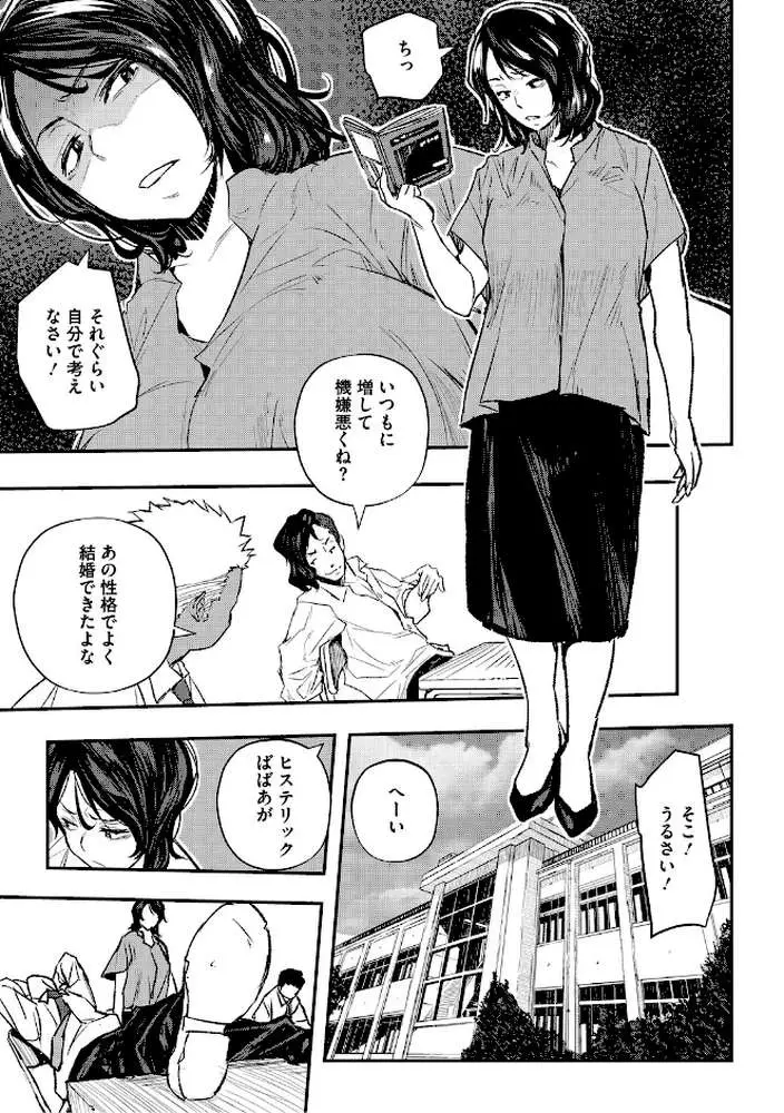 サイミン暴露【電子限定版】 - ページ05