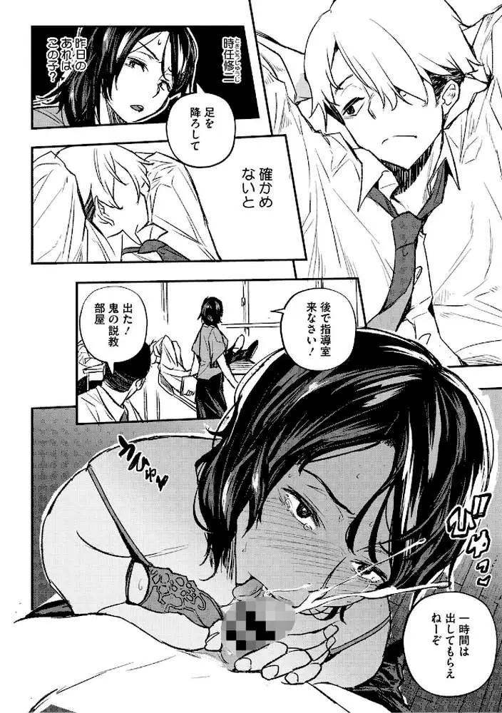 サイミン暴露【電子限定版】 - ページ06