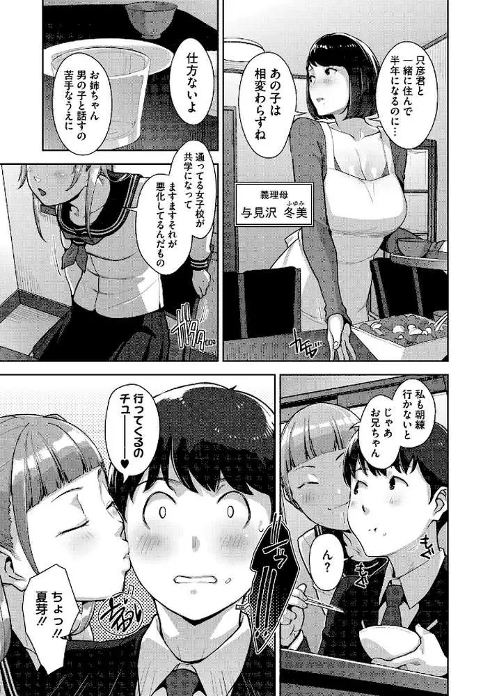 いろどりかぞく【デジタル特装版】【FANZA限定】