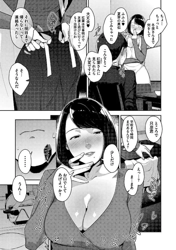 いろどりかぞく【デジタル特装版】【FANZA限定】