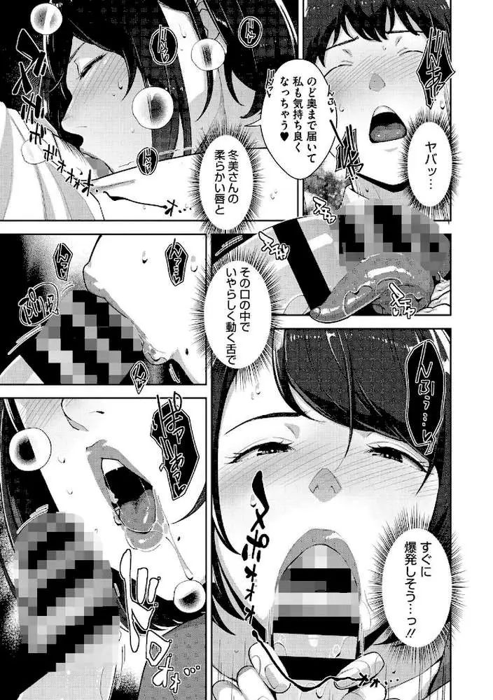 いろどりかぞく【デジタル特装版】【FANZA限定】
