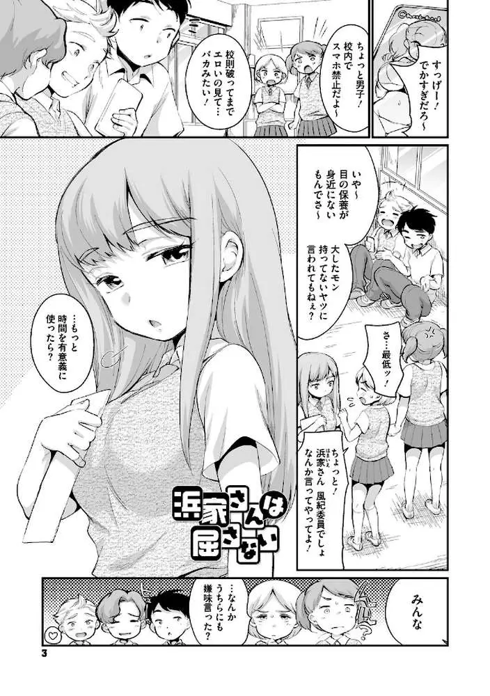 浜家さんはけっこうエロい【FANZA限定おまけ付】