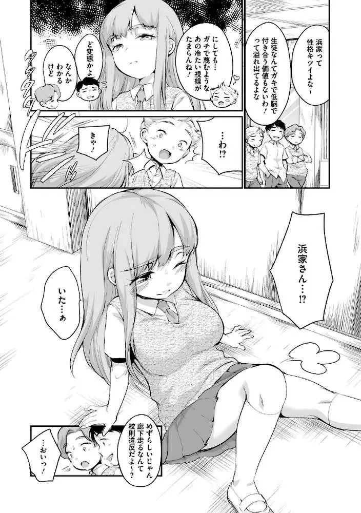 浜家さんはけっこうエロい【FANZA限定おまけ付】