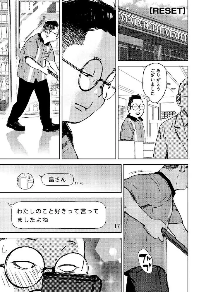求愛惑星