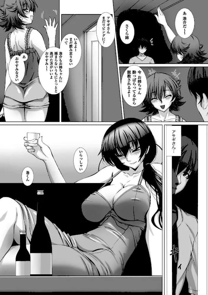 対魔忍アサギ3 THE COMIC - ページ17