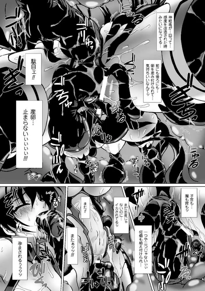 対魔忍アサギ3 THE COMIC - ページ31