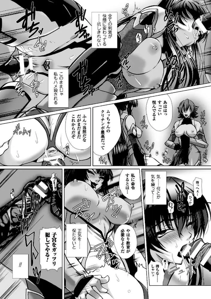 対魔忍アサギ3 THE COMIC - ページ35