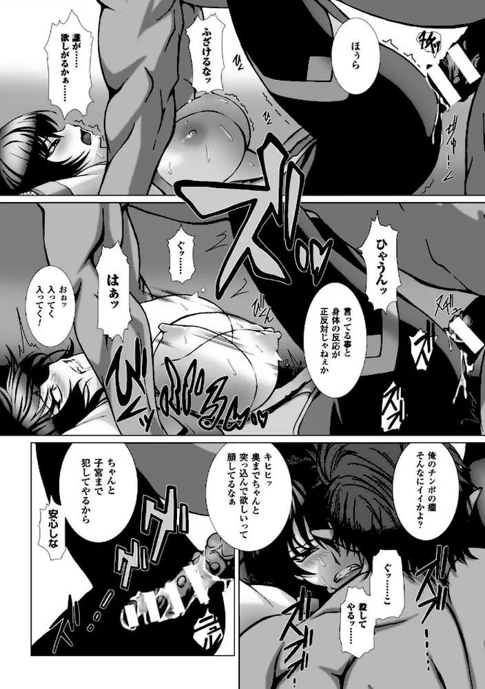 対魔忍アサギ3 THE COMIC - ページ38