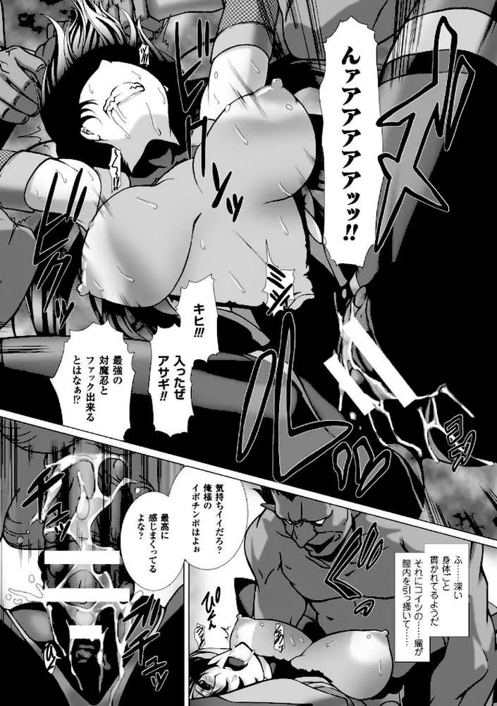 対魔忍アサギ3 THE COMIC - ページ39