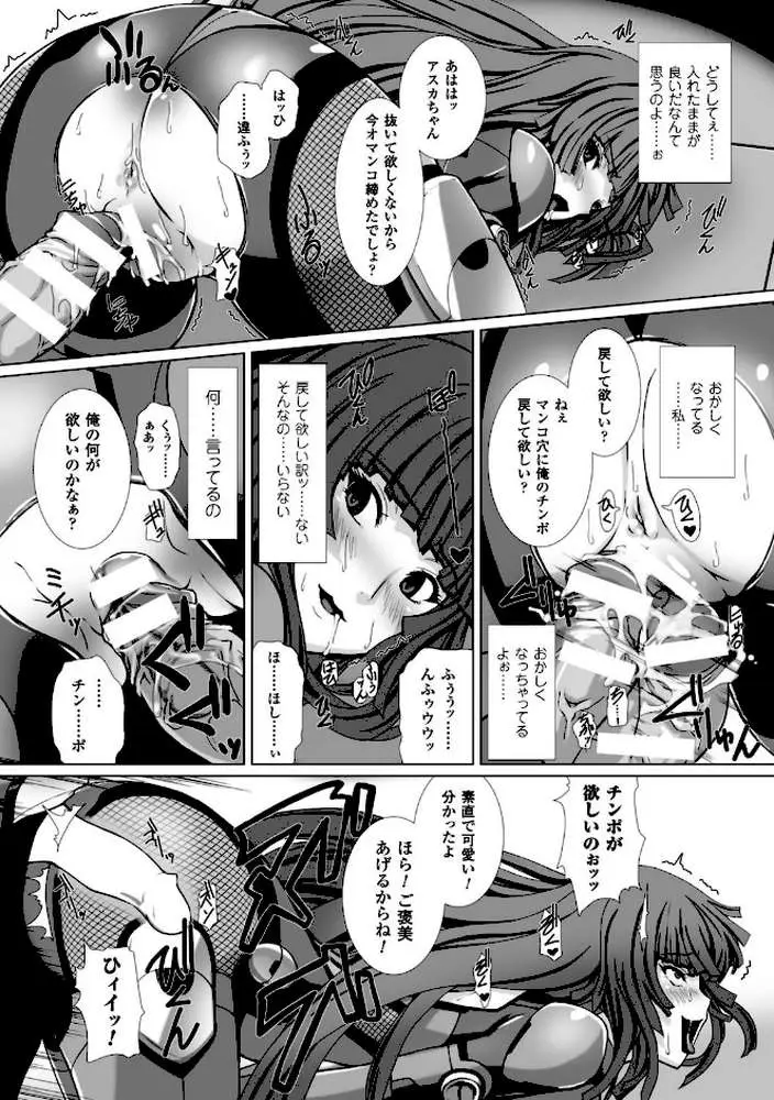 対魔忍アサギ3 THE COMIC - ページ46
