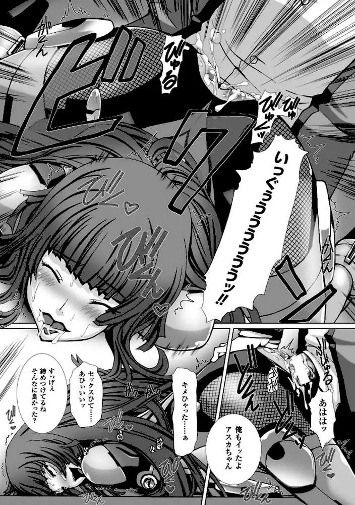 対魔忍アサギ3 THE COMIC - ページ48