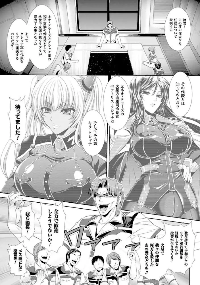 監獄戦艦