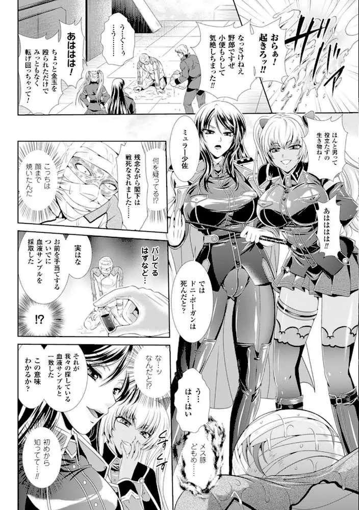 監獄戦艦