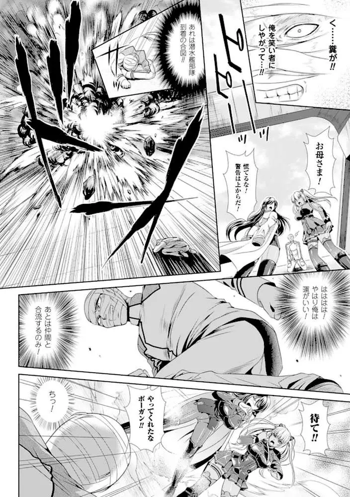 監獄戦艦