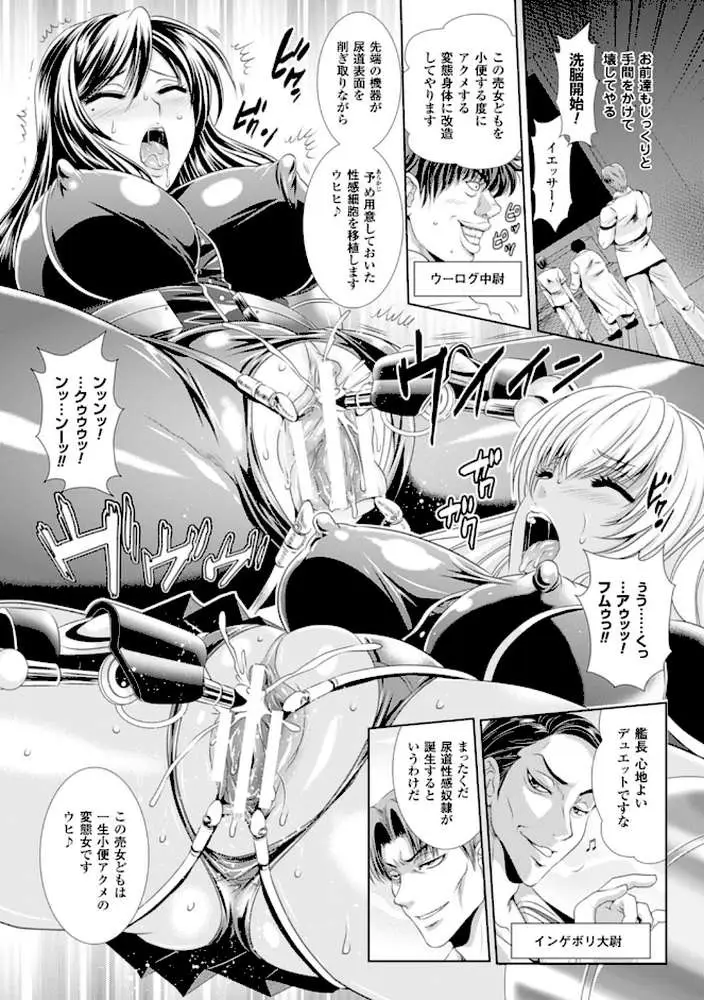 監獄戦艦