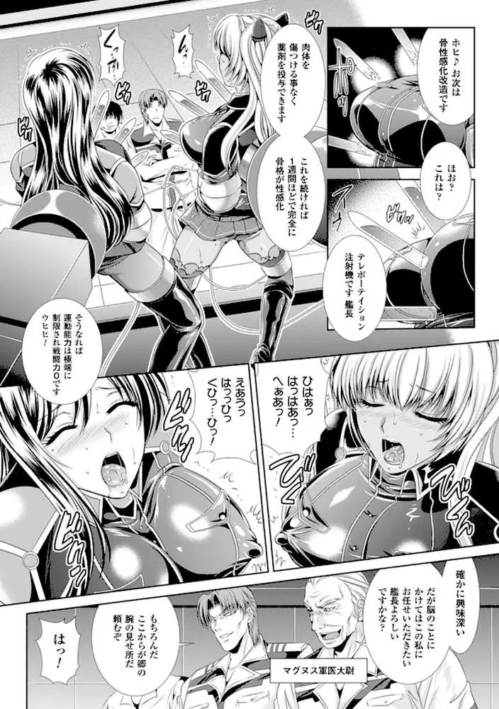 監獄戦艦