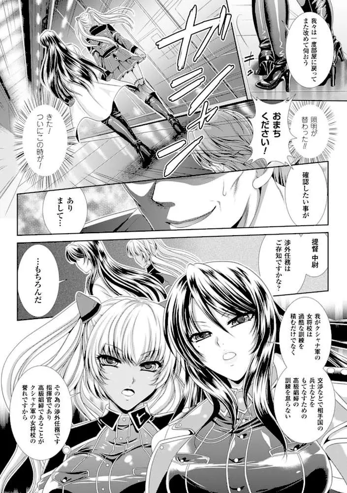 監獄戦艦 - ページ12