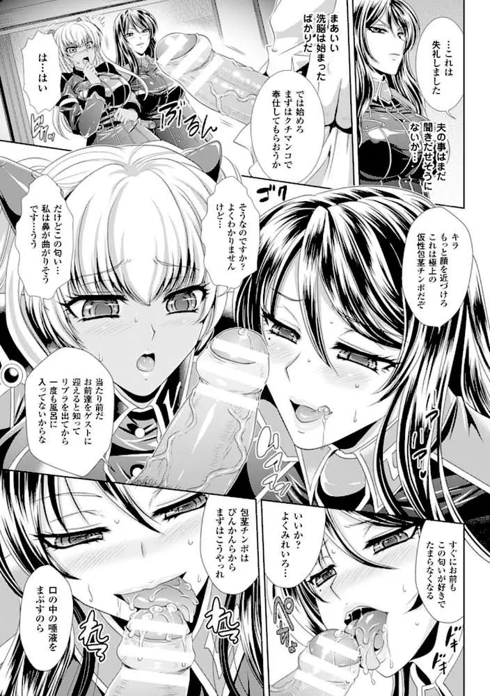 監獄戦艦 - ページ13