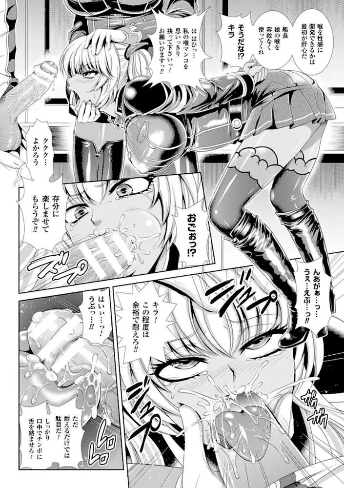 監獄戦艦 - ページ14