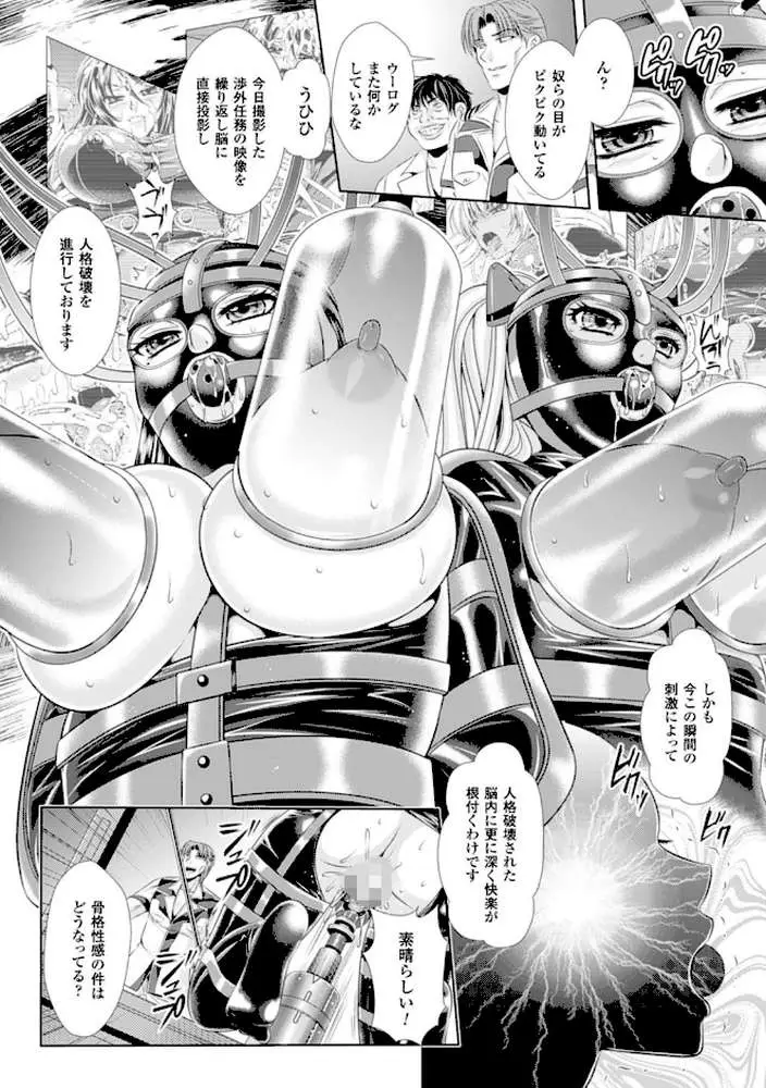 監獄戦艦 - ページ22