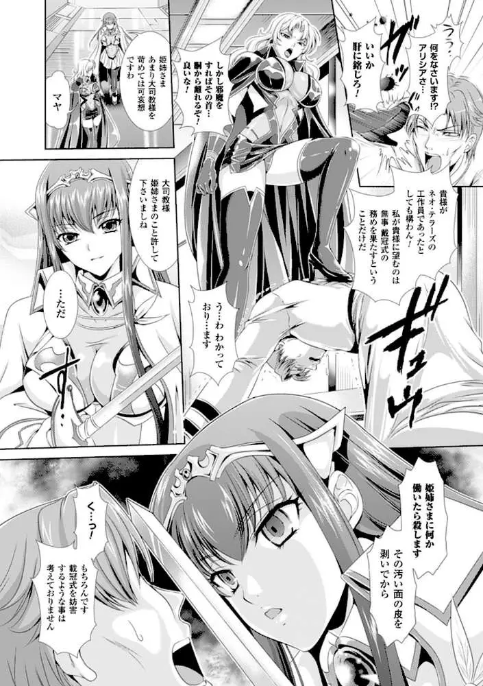 監獄戦艦 - ページ36
