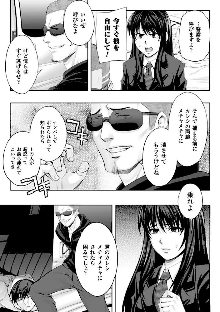 散らされた純潔