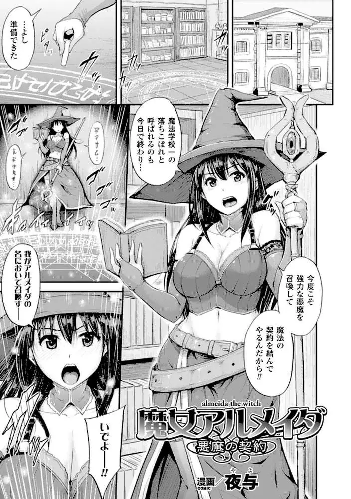 二次元コミックマガジン 子宮脱ヒロインに中出し放題！ Vol.2