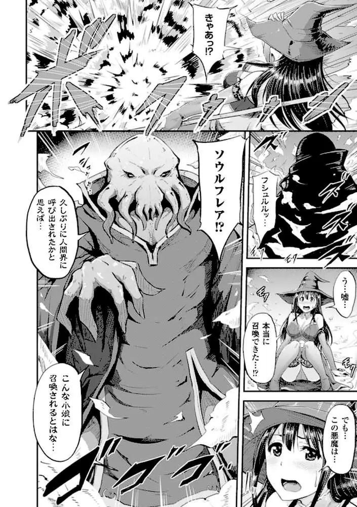 二次元コミックマガジン 子宮脱ヒロインに中出し放題！ Vol.2 - ページ11