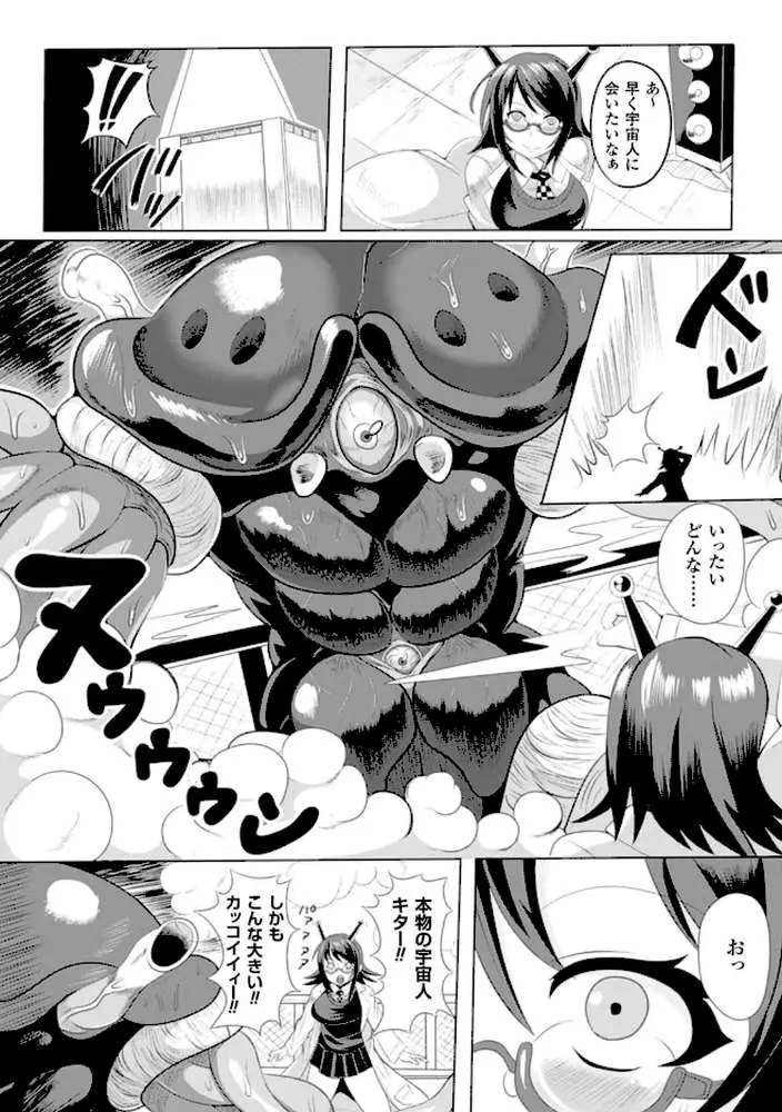 二次元コミックマガジン 子宮脱ヒロインに中出し放題！ Vol.2 - ページ17