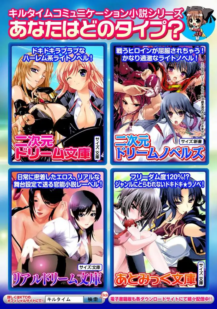 二次元コミックマガジン 子宮脱ヒロインに中出し放題！ Vol.2 - ページ25