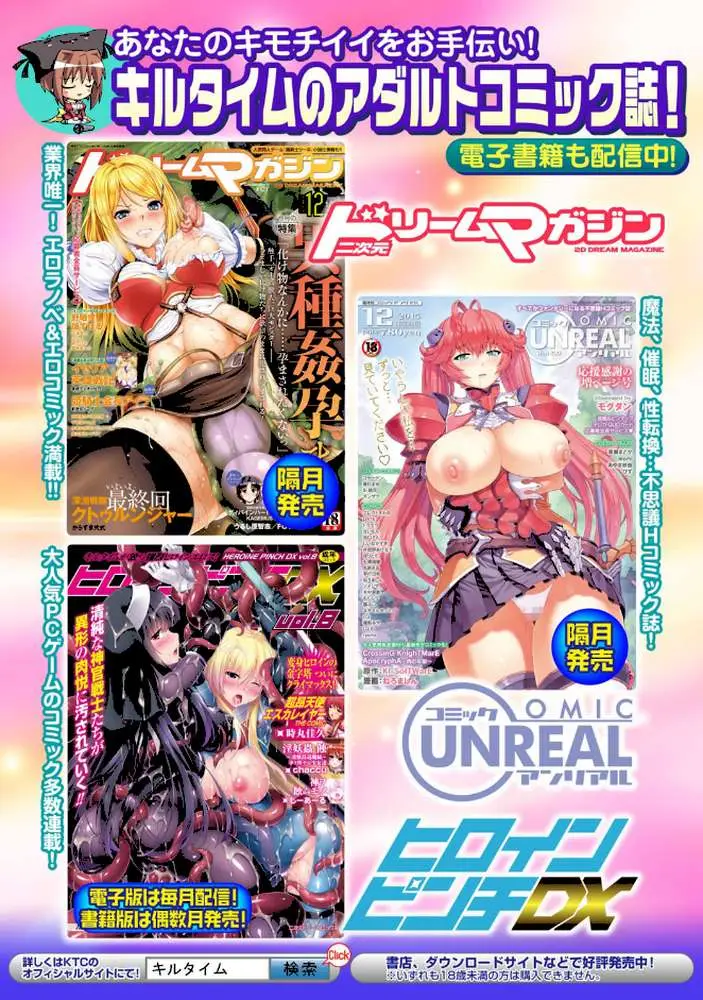 レジデンス〜歪んだ願いで少女に変わる〜 - ページ23