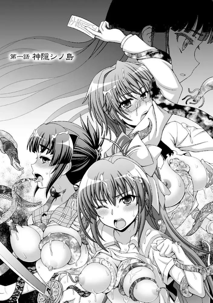 淫妖蟲
